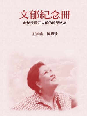 cover image of In Loving Memory to Our Daughter Wenyu